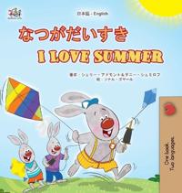 Bokomslag för "I Love Summer (Japanese English Bilingual Children's Book)"