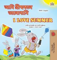 Bokomslag för "I Love Summer (Bengali English Bilingual Children's Book)"