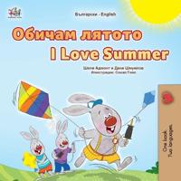 Bokomslag för "I Love Summer (Bulgarian English Bilingual Children's Book)"