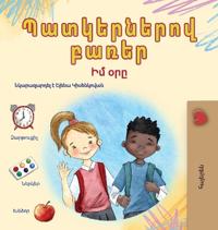 Words in Pictures - My Day (Armenian Children's Book)