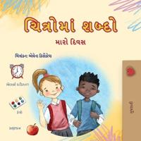 Bokomslag för "Words in Pictures - My Day (Gujarati Children's Book)"