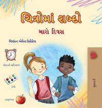 Words in Pictures - My Day (Gujarati Children's Book)