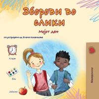 Bokomslag för "Words in Pictures - My Day (Macedonian Children's Book)"