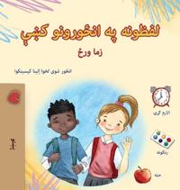 Words in Pictures - My Day (Pashto Children's Book)