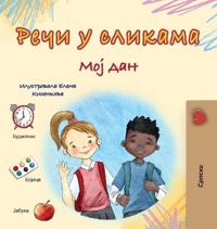 Bokomslag för "Words in Pictures - My Day (Serbian Cyrillic Children's Book)"