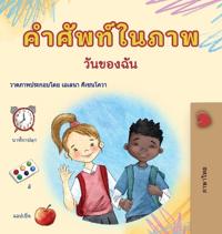 Bokomslag for "Words in Pictures - My Day (Thai Children's Book)"