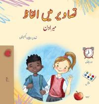 Bokomslag för "Words in Pictures - My Day (Urdu Children's Book)"