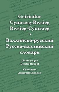 Geiriadur Cymraeg-Rwsieg Rwsieg-Cymraeg - ?????????-??????? ??????-????????&