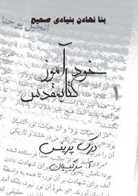 Self Study Bible Course (Farsi)