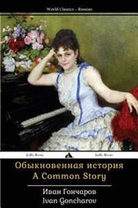 A Common Story: Obyknovennaya Istorya