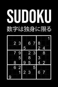 330 SUDOKU RÄTSEL - von mittel bis extrem