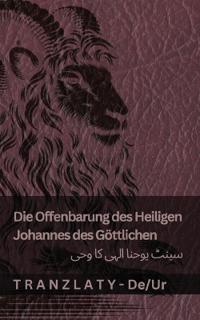 Die Offenbarung des Heiligen Johannes des Göttlichen / ???? ????? ???? ?? ???
