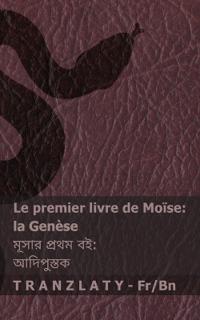 La Bible / ?????? - Le premier livre de Moïse (la Genèse) / ????? ????? ?? (?????????)