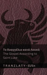 ?? ??a?????? ?at? ????? / The Gospel According to Saint Luke (? ??ß??? / The Bible)