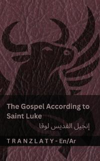 The Gospel According to Saint Luke / ????? ?????? ???? (The Bible / ?????? ??????)