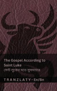 The Gospel According to Saint Luke / ????? ????? ??? ???????? (The Bible / ??????)