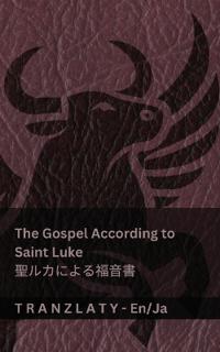 The Gospel According to Saint Luke / ????????? (The Bible / ??)