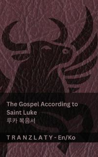 The Gospel According to Saint Luke / ?? ??? (The Bible / ??)