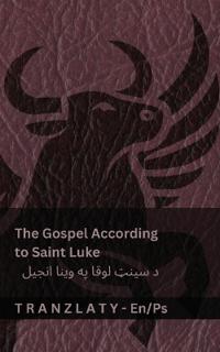 The Gospel According to Saint Luke / ? ???? ???? ?? ???? ????? (The Bible / ?????)