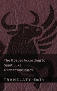 The Gospel According to Saint Luke / ?????????????????? (The Bible / ??????????)