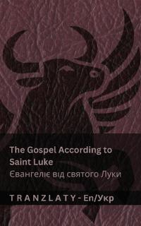 The Gospel According to Saint Luke / ????????? ??? ??????? ???? (The Bible / ?????е