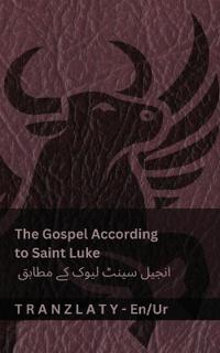 The Gospel According to Saint Luke / ????? ???? ???? ?? ????? (The Bible / ?????)