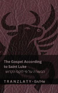 The Gospel According to Saint Luke / ?????? ?? ?? ???? ????? (The Bible / ??????)