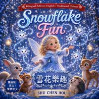 Snowflake Fun 雪花樂趣
