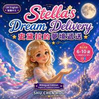 Stella's Dream Delivery 史黛拉的夢境遞送