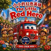 The Little Red Hero 小小的紅色英雄