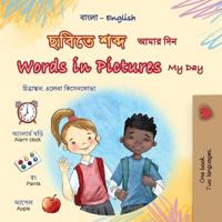 Bokomslag för "Words in Pictures - My Day (Bengali English Bilingual Children's Book)"