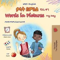 Bokomslag för "Words in Pictures - My Day (Amharic English Bilingual Children's Book)"