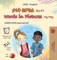 Bokomslag för "Words in Pictures - My Day (Amharic English Bilingual Children's Book)"