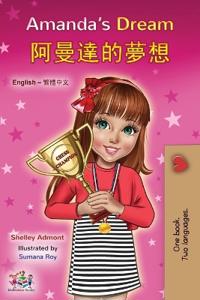 Bokomslag för "Amanda's Dream (English Chinese Traditional Bilingual Book for Kids)"