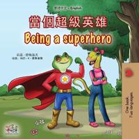 Kirjan kansi "Being a Superhero (Chinese Traditional English Bilingual Children's Book)"