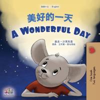 A Wonderful Day (Chinese Traditional English Bilingual Children's Book)