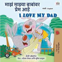 Bokomslag för "I Love My Dad (Marathi English Bilingual Children's Book)"