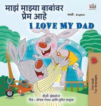 I Love My Dad (Marathi English Bilingual Children's Book)