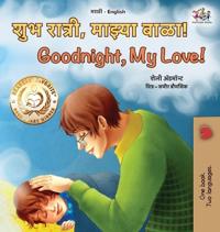 Goodnight, My Love! (Marathi English Bilingual Children's Book)