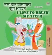 Bokomslag för "I Love to Brush My Teeth (Marathi English Bilingual Book for Kids)"