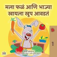 Kirjan kansi "I Love to Eat Fruits and Vegetables (Marathi Children's Book)"