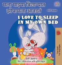 I Love to Sleep in My Own Bed (Marathi English Bilingual Book for Kids)