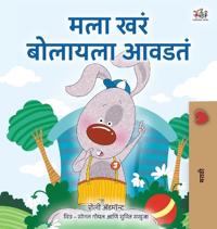 Bokomslag för "I Love to Tell the Truth (Marathi Book for Kids)"
