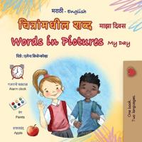 Bokomslag för "Words in Pictures - My Day (Marathi English Bilingual Children's Book)"
