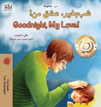 Goodnight, My Love! (Dari English Bilingual Children's Book)
