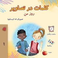 Words in Pictures - My Day (Dari Children's Book)
