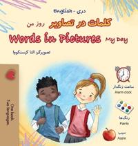 Words in Pictures - My Day (Dari English Bilingual Children's Book)