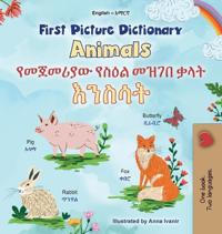 First Picture Dictionary - Animals (English Amharic Bilingual Children's Book)