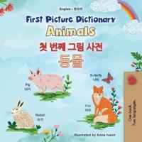 Bokomslag för "First Picture Dictionary - Animals (English Korean Bilingual Children's Book)"