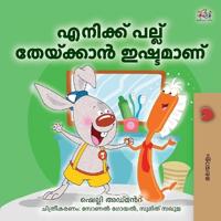 Bokomslag för "I Love to Brush My Teeth (Malayalam Book for Kids)"